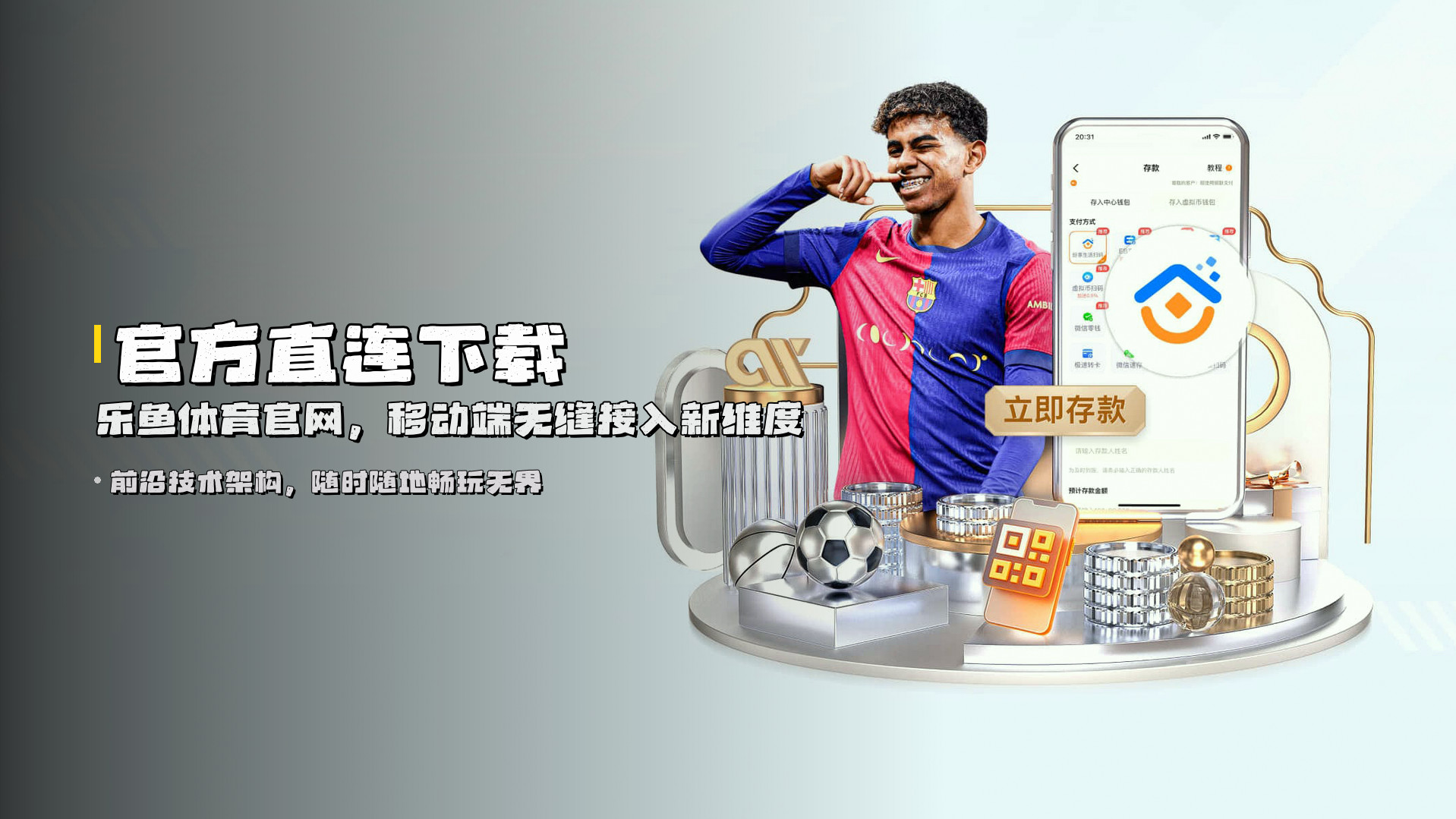 官方直连下载 | 乐鱼体育官网，移动端无缝接入新维度